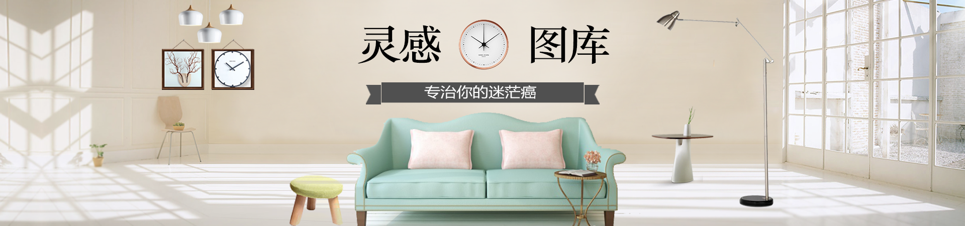 灵感图库
