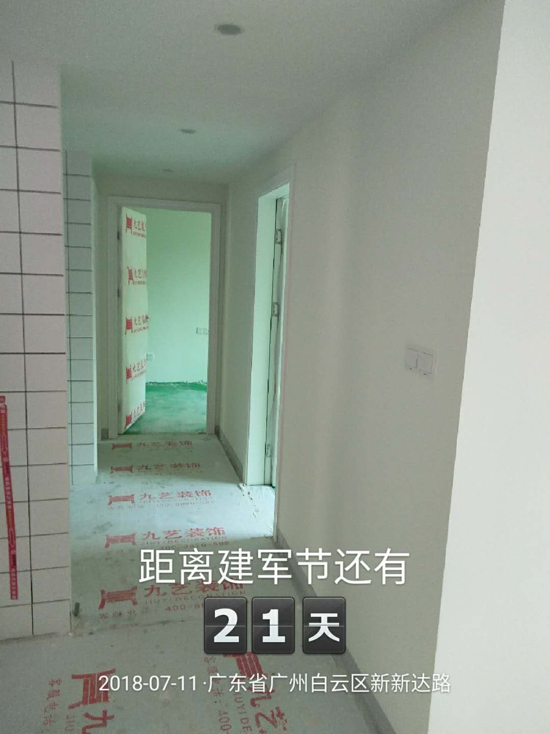 紫荆花园